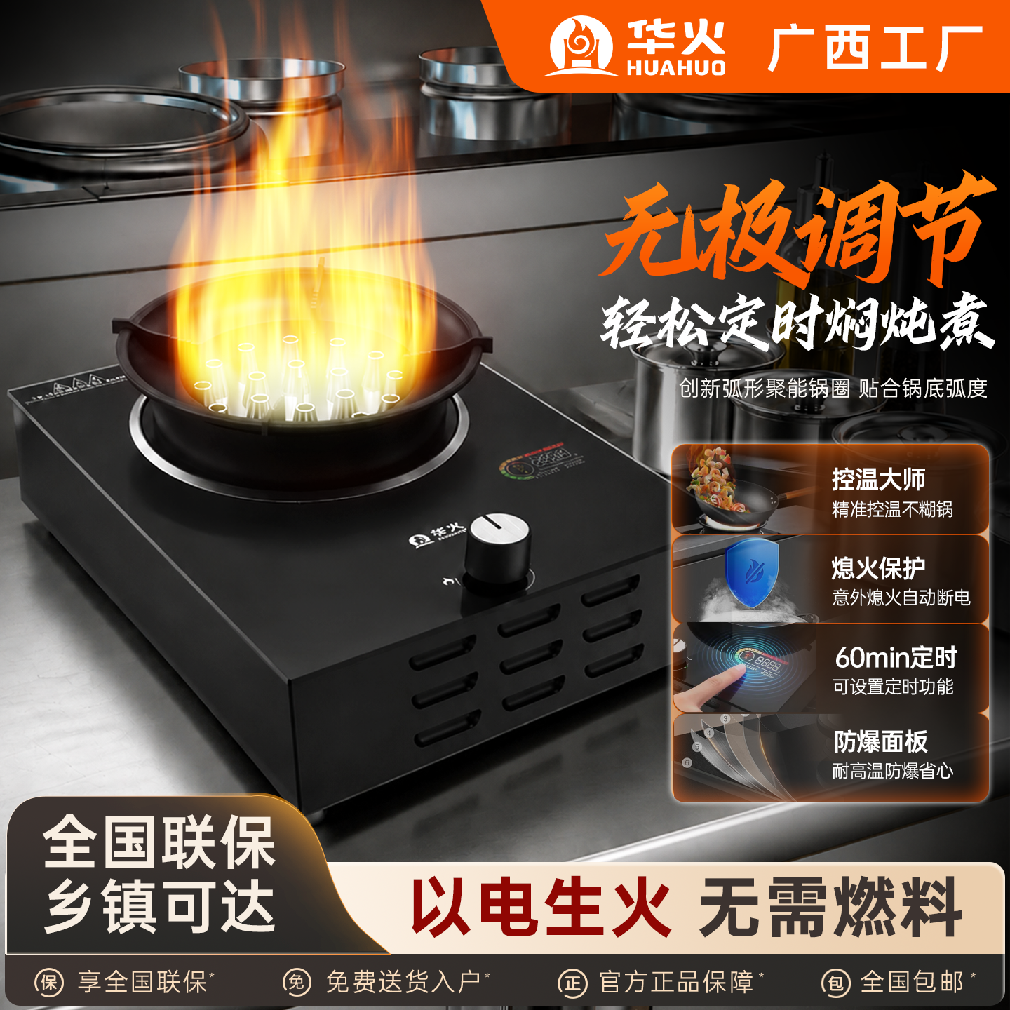 华火纯电明火灶2026新款大功率台式灶家用1300℃高温电生明火灶节能安全三挡调节低消耗电防水断电保护 其他气源 3000W台式电火灶+活动下单送不沾锅