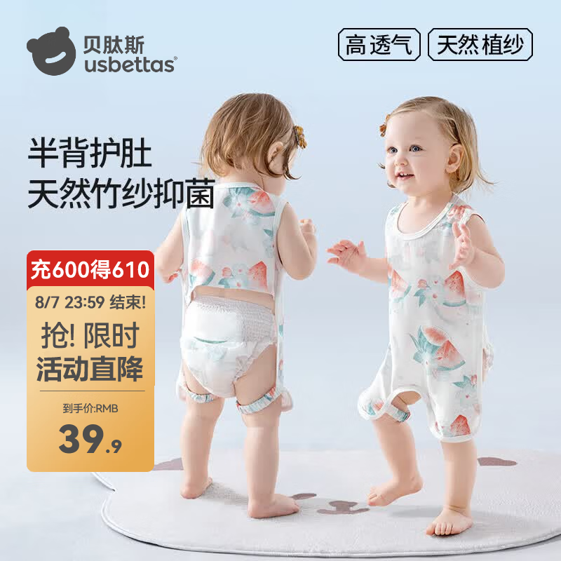贝肽斯婴儿连体衣夏季薄款男女宝宝新生儿衣服防着凉轻薄睡衣 夏日西瓜【分腿款 抗菌竹棉】 80cm 【推荐身高73-80cm】