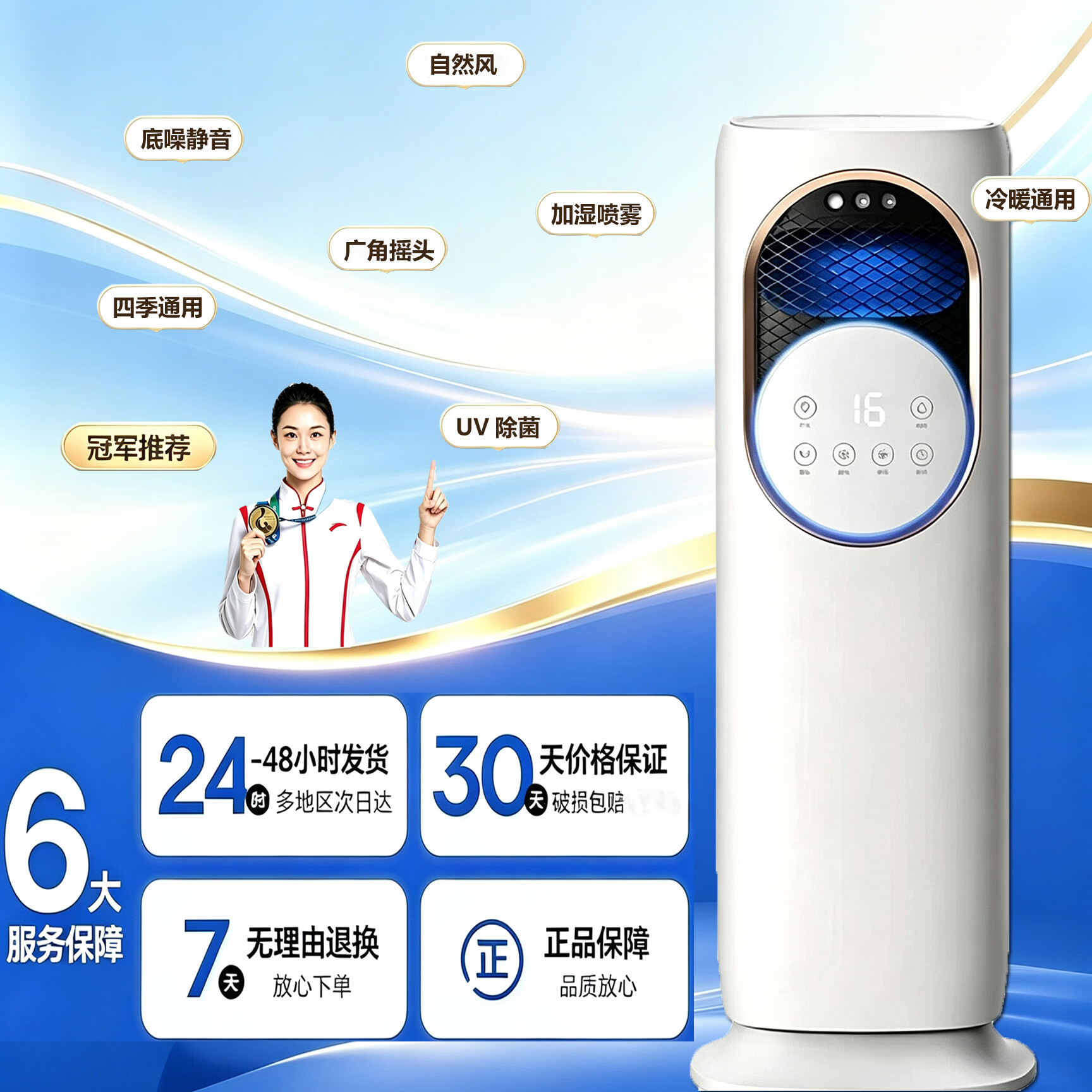 美的(Midea)同款冷暖两用空调扇 家用便携移动冷风扇 加湿静音卧室厨房小型水冷制冷小空调 B款升级款(UV除菌功能) 冷暖两用+低噪静音+空气净化