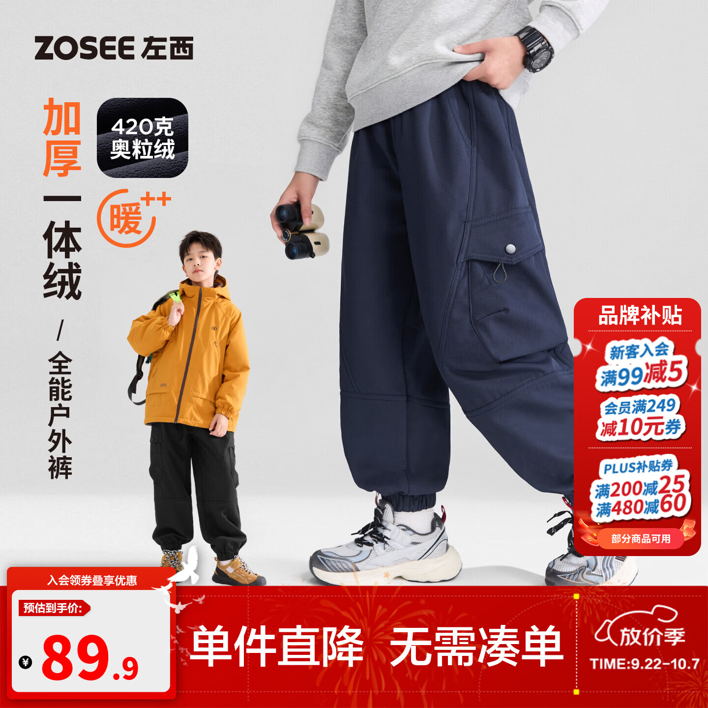 左西童装男童加绒裤子秋冬款2026新款儿童冬季户外防风保暖工装裤 藏青色 150 cm