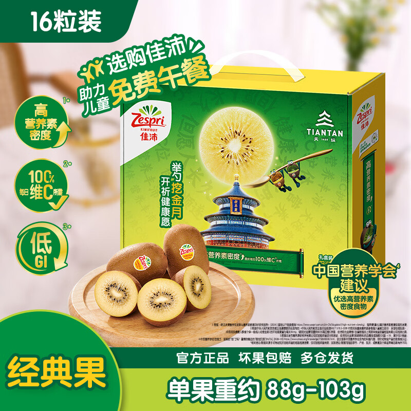 618实战课：618生鲜销量榜，看看值友都爱买些啥？