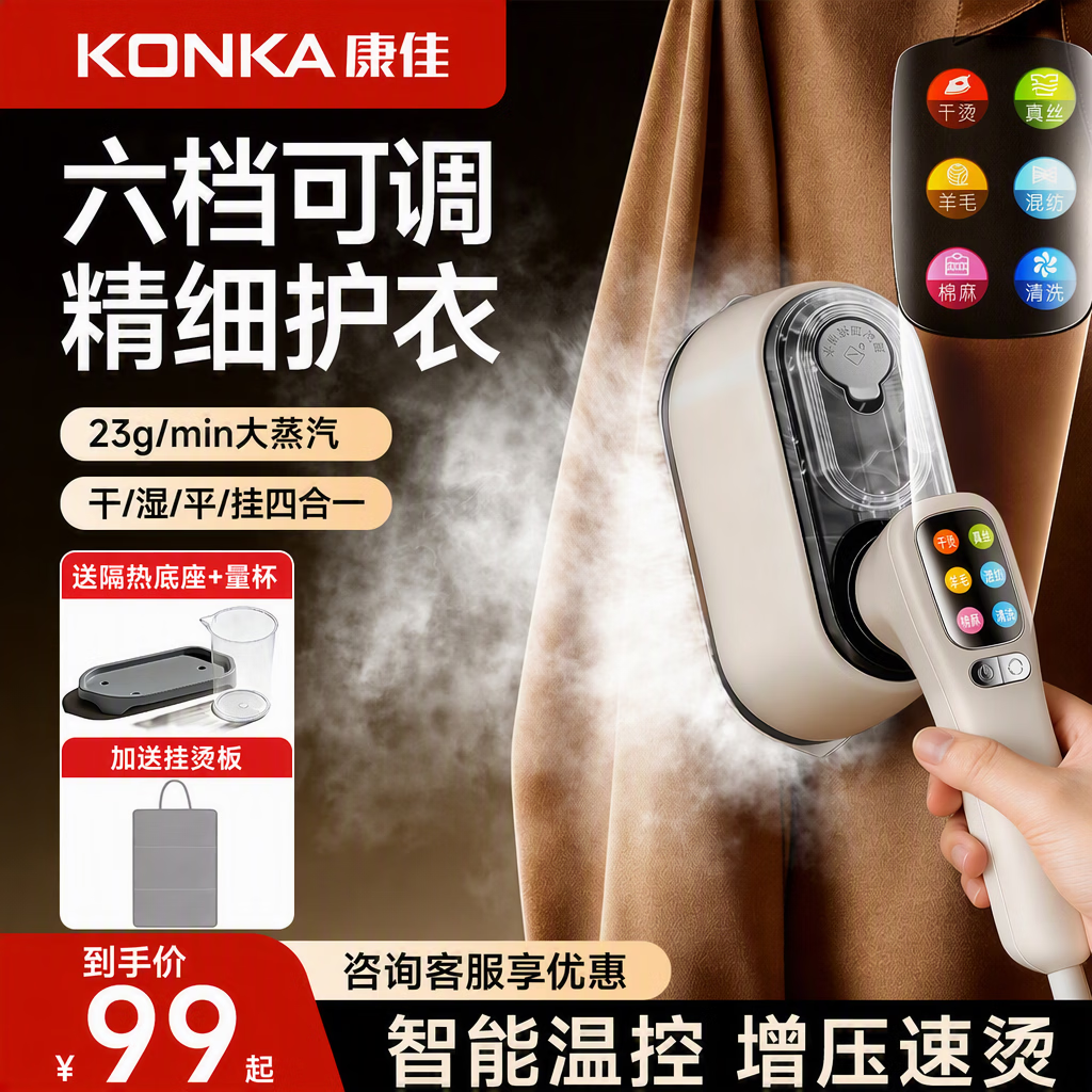 康佳（KONKA）手持挂烫机/电熨斗23g/min大蒸汽小型家用差旅便携熨烫机 拼豆礼物七夕礼物 送配套挂烫版 【收纳便携】手持挂烫机奶油米