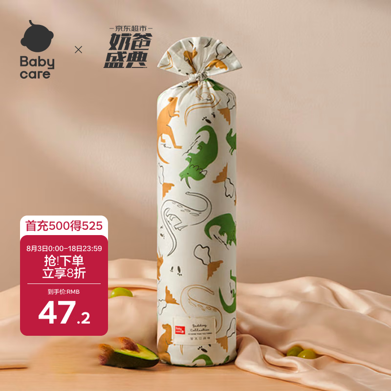 babycare婴儿安抚枕头宝宝多功能抱枕透气枕头6月-6岁-比奇角恐龙39*12cm