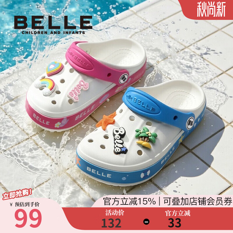 百丽（Belle）童鞋女童沙滩鞋儿童洞洞鞋夏季新款小女孩软底鞋子男童凉拖鞋 米/蓝色 28 适合脚长约17.0-17.5cm