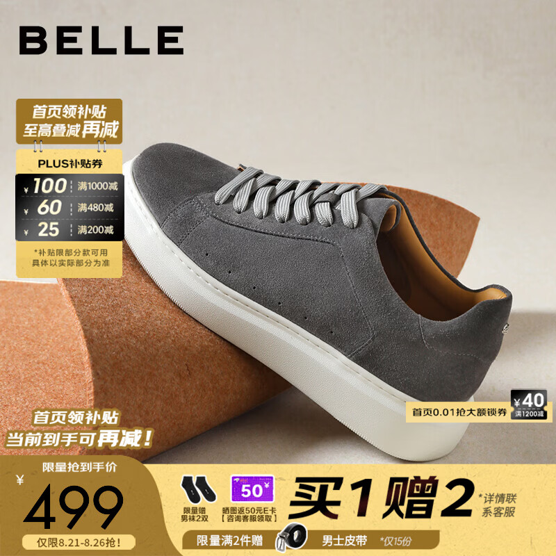 百丽时尚潮搭休闲鞋男2026秋季新款厚底增高舒适简约板鞋D5R20CM6 灰色 43 (265mm)