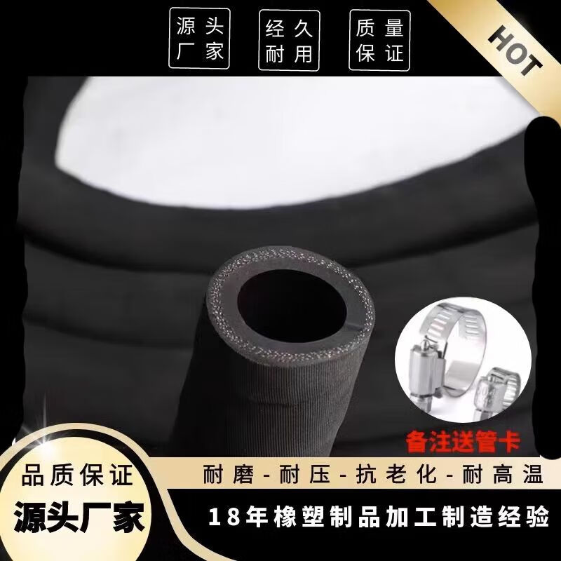 糜岚(mielanat)夹布橡胶管水管软管耐热耐油水泵高压空气管套 内径
