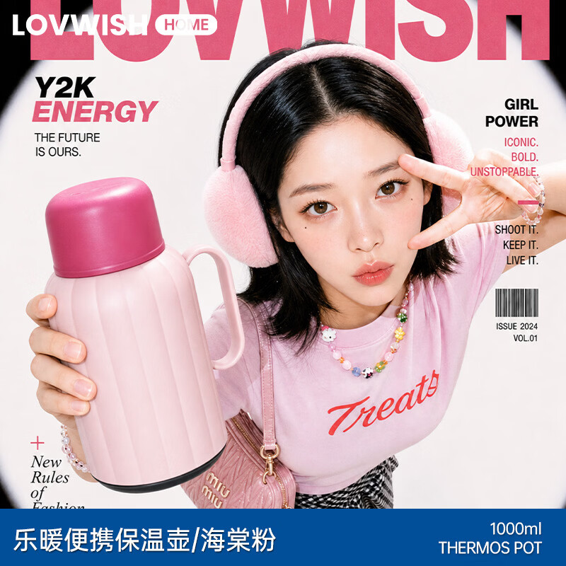 乐唯诗保温壶便携保温壶1000ml 17.9元 - 86线报