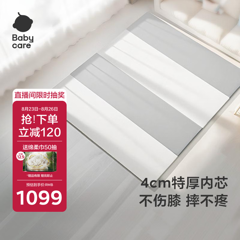 babycare婴儿爬行垫PU爬爬垫加厚防摔折叠地垫180×200×4cm灰白色