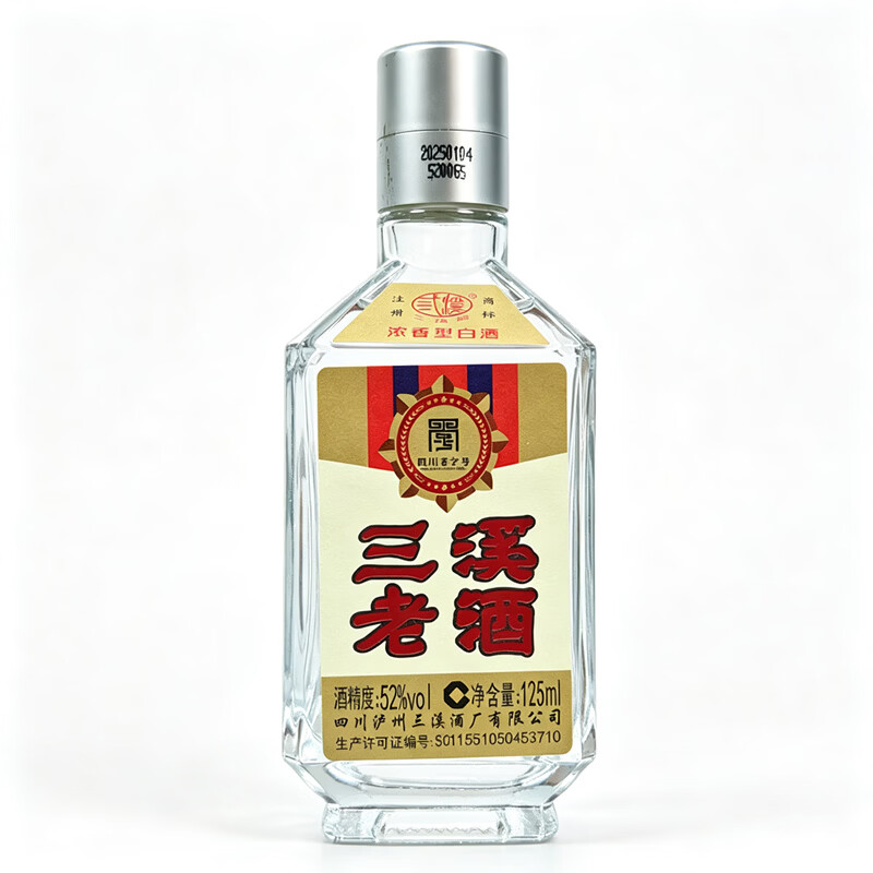 三溪52度三溪老酒 125ml 老窖池群酿造 高端浓香小酒 自饮 聚会 收藏 52%vol 125mL 2瓶