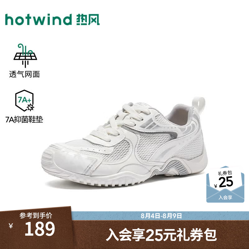 热风（Hotwind）米色网面鞋女鞋2026年秋季新款女士透气运动慢跑鞋舒适休闲鞋 03米色 38
