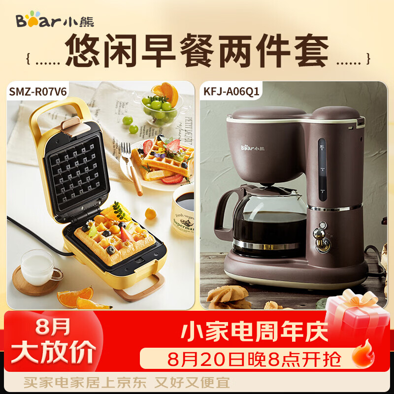 小熊Bear旗舰店三明治机/早餐机 354.05元 - 86线报