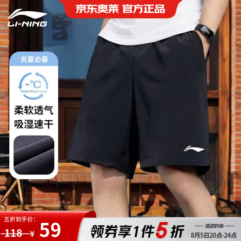 李宁（LI-NING）【京东奥莱】运动短裤男款速干五分裤夏季口袋休闲跑步裤子 黑色小标【斜插口袋 速干透气】 XL