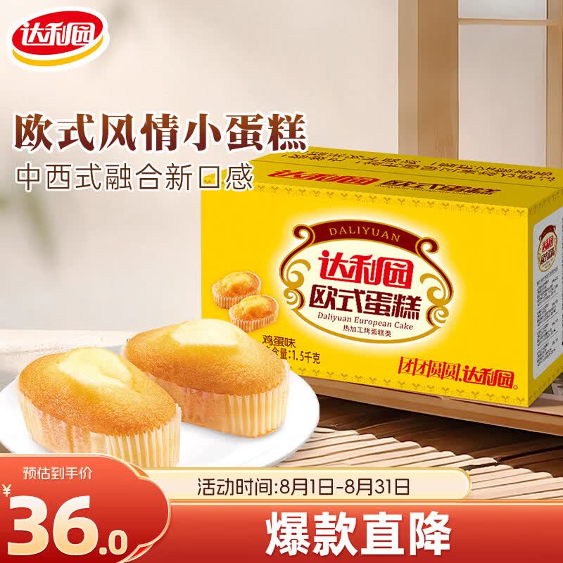 达利园面包欧式蛋糕鸡蛋味3斤独立小包装休闲零食早餐代餐点心下午茶