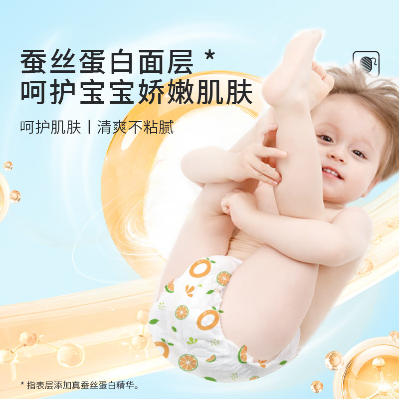 柚贝拉拉裤试用国产名牌夏天超薄学步裤(甲酰胺未检出)TT 拉拉裤4XL码28片(18KG以上)