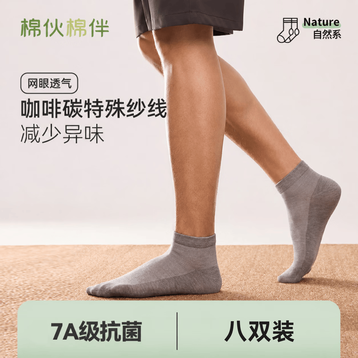 棉伙棉伴袜子男女7A抗菌短筒袜薄款中筒袜小咖袜百搭纯色春夏季防臭 【短袜-咖啡碳系列】黑色 8双装 均码