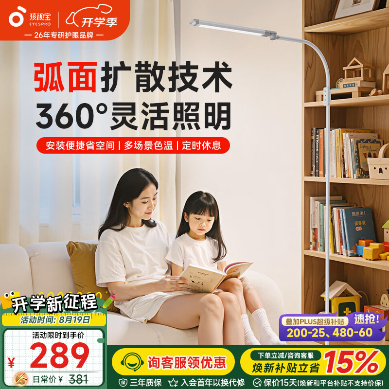 值得挑选的八款落地灯