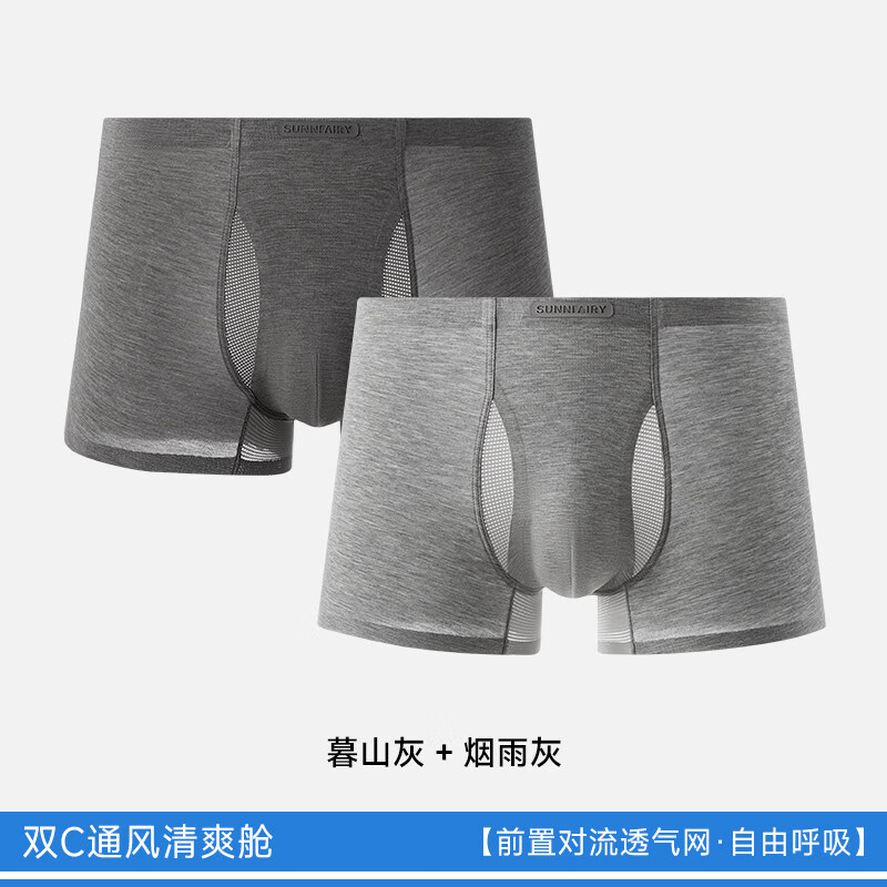 CEENIU素放凉感内裤男士双开复合洞洞平角透气舒适无痕内裤男款四角短裤 暮山灰+烟雨灰 4XL 【180-200斤】