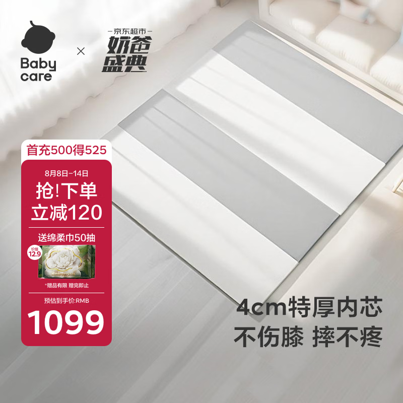 babycare婴儿爬行垫PU爬爬垫加厚防摔折叠地垫180×200×4cm灰白色