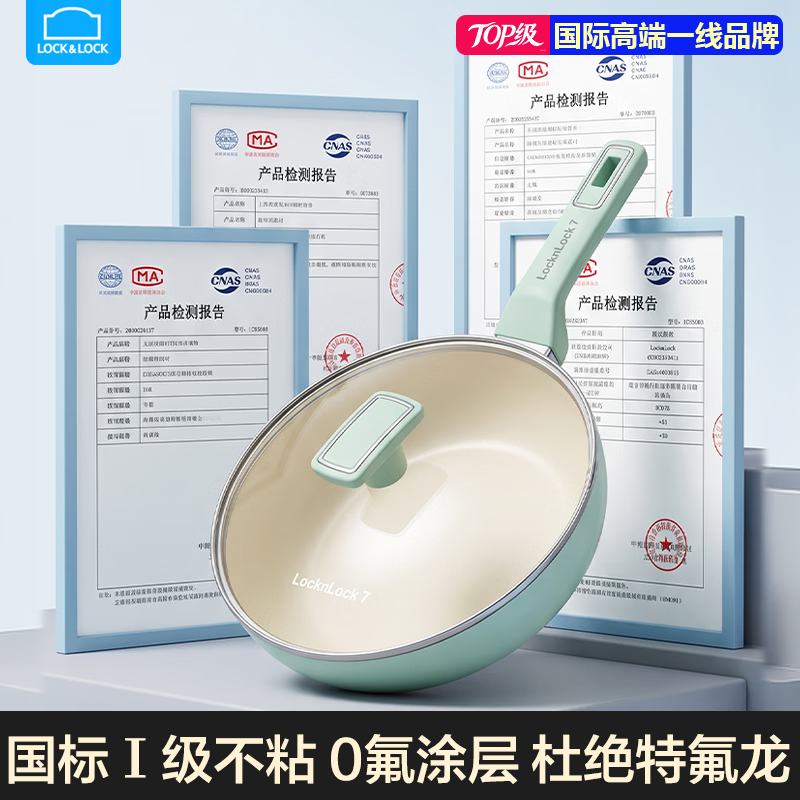 乐扣乐扣炒锅平底锅陶瓷0氟不粘锅少油烟炒菜锅燃气电磁炉通用家用锅 【0氟不粘】聚能全铝陶瓷锅 28cm