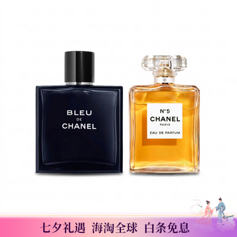 香奈儿（CHANEL）五号香水经典+蔚蓝男士香水组合香水套装2件套七夕礼物 五号香水(经典) EDP 35ml+蔚蓝男士淡香水EDT 50ml