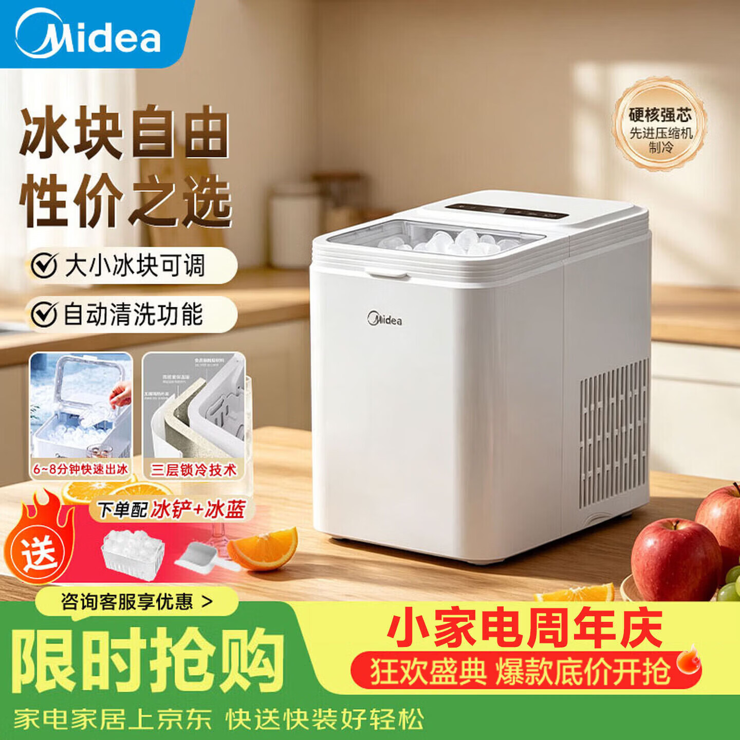 美的（Midea）制冰机家用 小型冰块机迷你宿舍子弹冰自清洁办公室厨房小功率 MBJ-12B01E