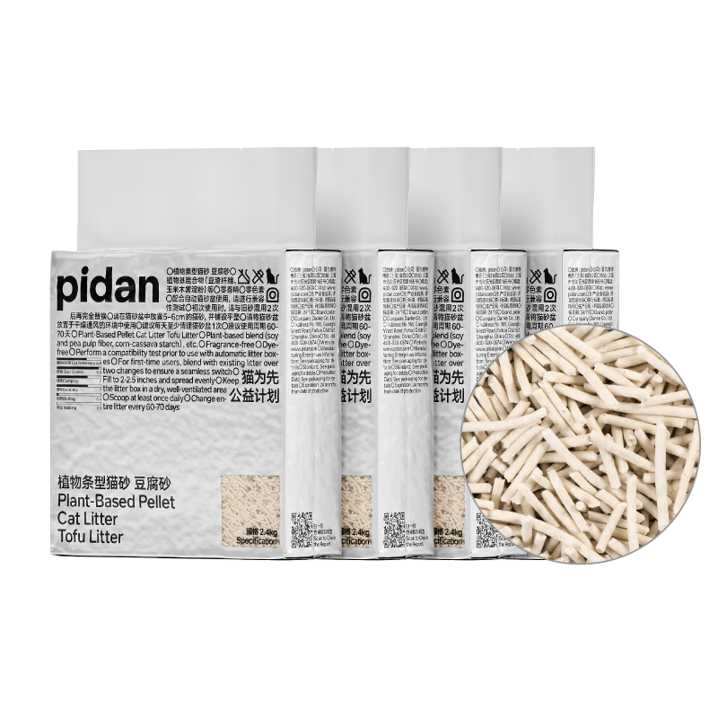 pidan猫砂 豆腐猫砂2.4kg*4包强力吸臭纯猫砂 可冲厕所非膨润土砂
