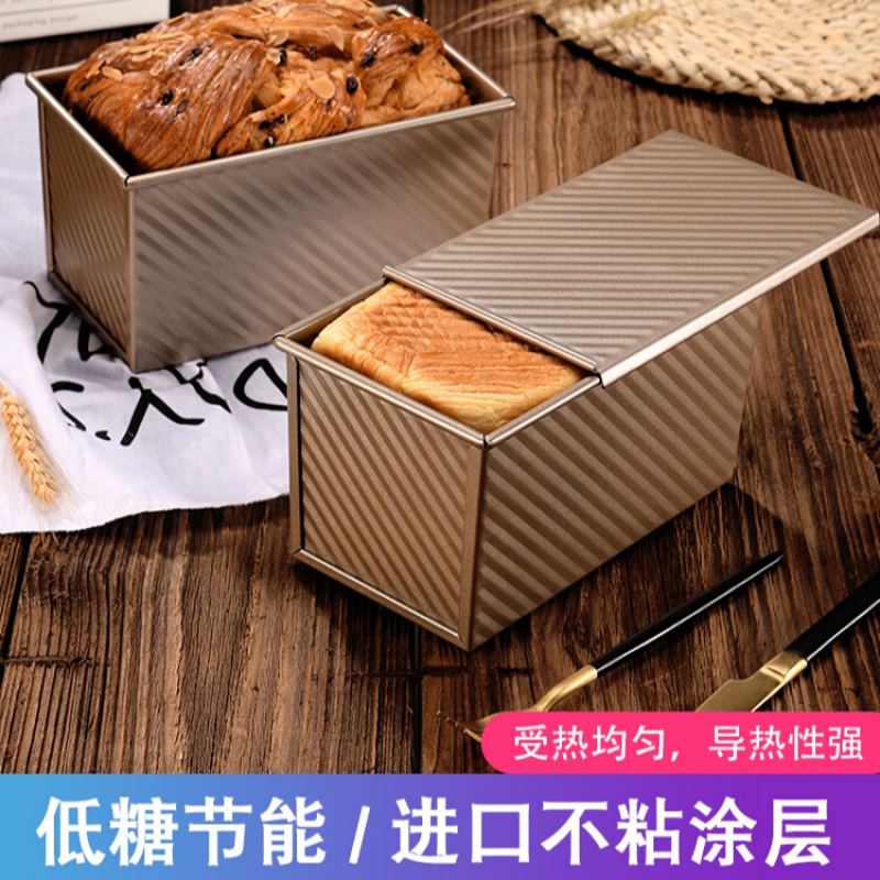 G LUXOME吐司面包模具土司盒子模具450克带盖不粘烤箱家用烘焙烤面包用具 450g金色吐司模 带滑盖