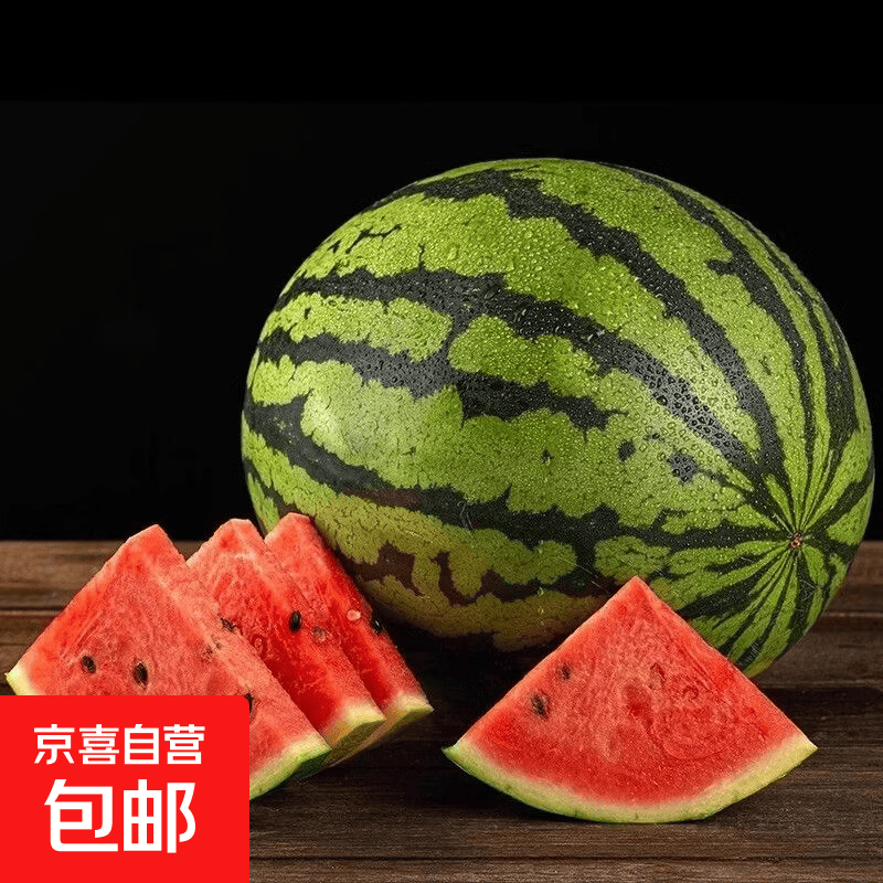 正宗美都带籽麒麟西瓜新鲜水果美都麒麟西瓜薄皮多汁京东包邮 9-10斤