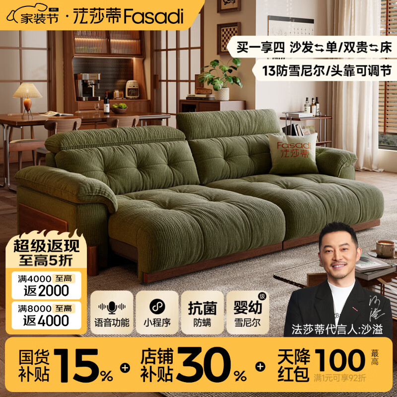法莎蒂棠悦电动沙发功能可躺可睡客厅2026新款布艺可伸缩中古奶油 【三电动】3.25米单扶单+单+单扶单 语音/小程序/遥控 【旗舰版·新太空坐感】婴幼儿级雪尼尔