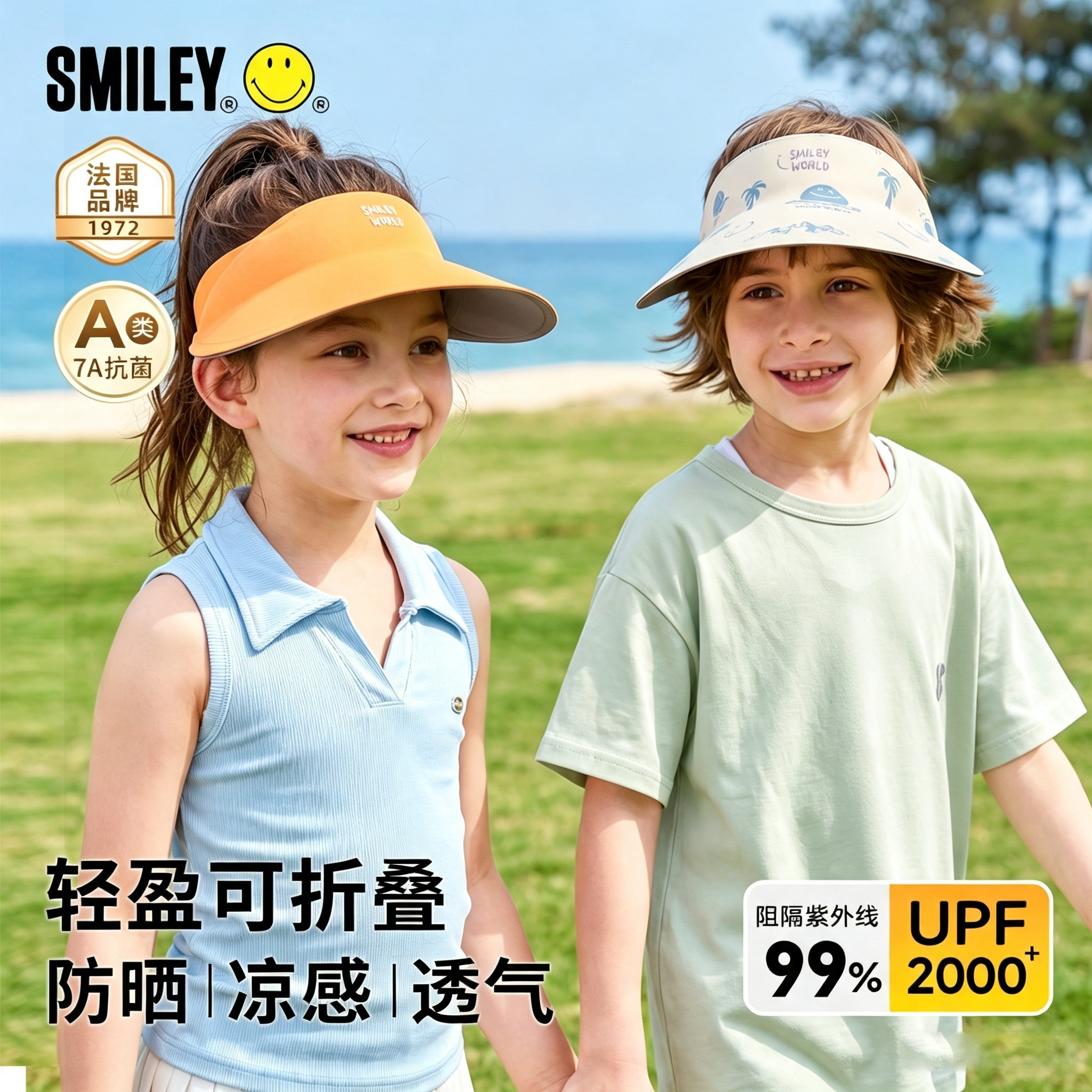 SMILEY法国笑脸儿童防晒帽宝宝遮阳女童男孩运动空顶太阳帽子速干跑步 【纯色|元气红】凉感 抗菌 秒回弹|儿童&青年 3岁-青年(大帽檐 凉感 速干 抗菌)