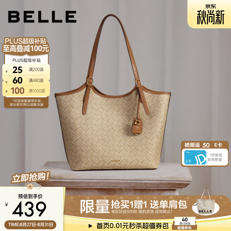 百丽包包女26冬新款复古老花通勤百搭单肩托特包X7525DX6 杏色 F