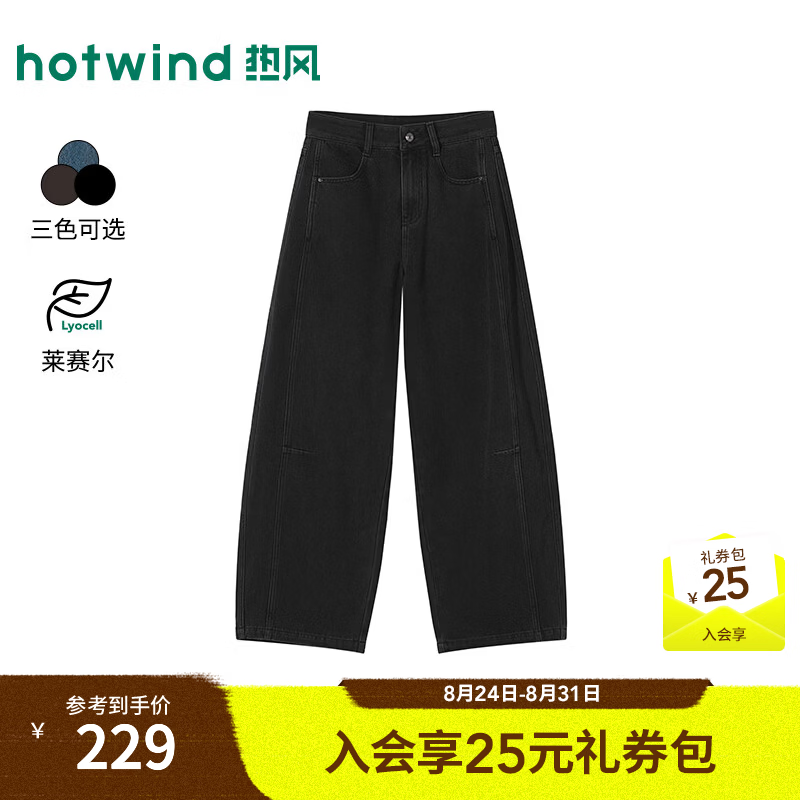 热风（Hotwind）2026年秋季新款女士休闲弯刀牛仔裤 01黑色 27