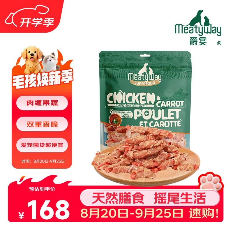 Meatyway爵宴狗零食鸭肉干 宠物狗狗训练奖励磨牙棒肉干犬零食 鸡肉胡萝卜908g