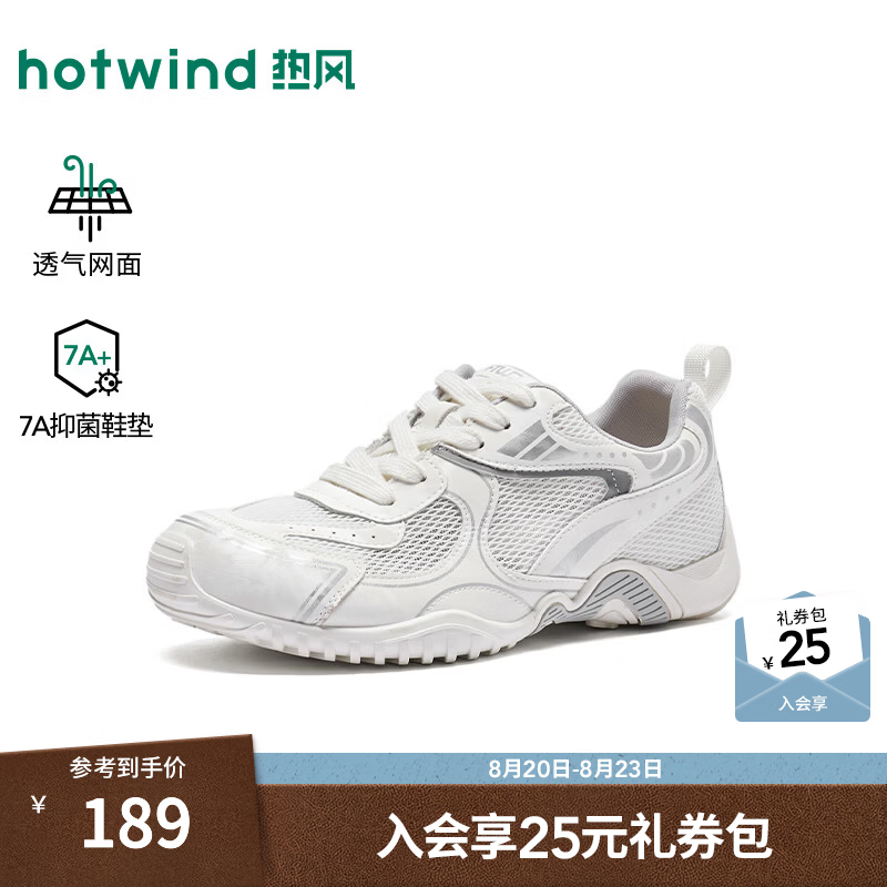 热风（Hotwind）米色网面鞋女鞋2026年秋季新款女士透气运动慢跑鞋舒适休闲鞋 03米色 38