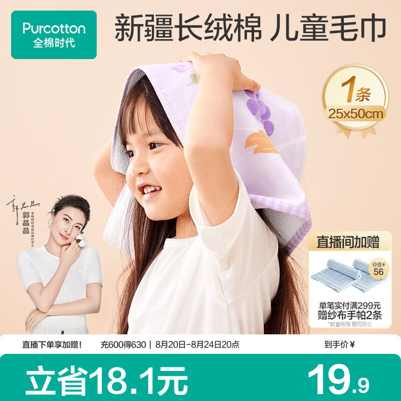 全棉时代婴儿毛巾儿童纱布毛圈洗脸面巾纯棉口水巾手帕1条 25×50cm