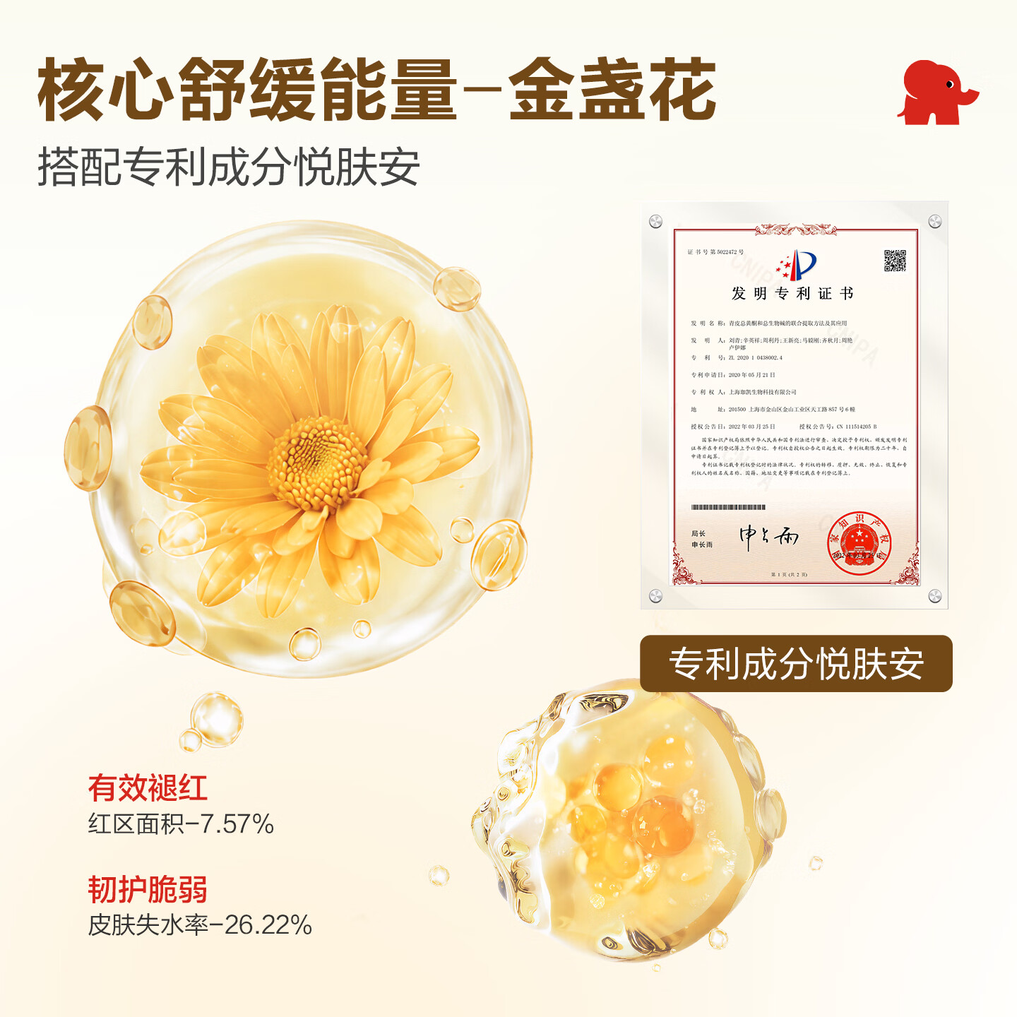 红色小象婴儿抚触油宝宝按摩油新生儿专用精华油滋润舒缓保湿护肤清爽不腻 【大象果油特润抚触油100ml】