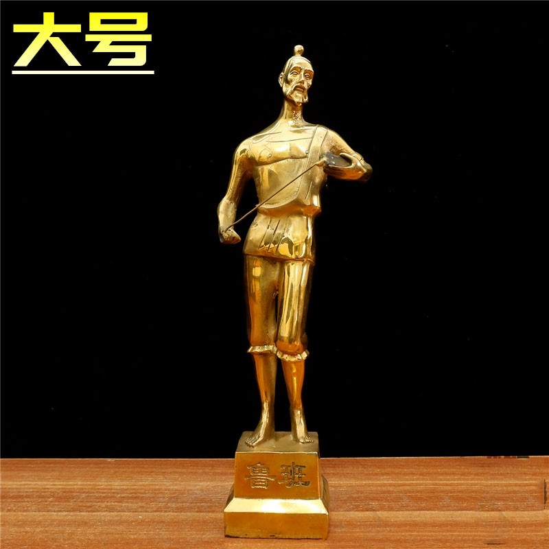 临宝得乐 纯铜鲁班像木工祖师鲁班站像铜像人物铜器颁奖摆件家居饰品
