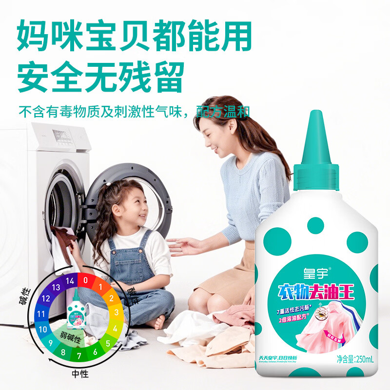 皇宇去油渍衣服衣物渗透剂去油王神器羽绒服清洗剂污渍干洗剂衣领净dd 去油王