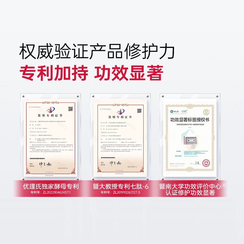 优理氏酵母修护冻干粉褪红舒缓保湿 修护敏感肌肤屏障受损护肤品礼物 【褪红舒缓】酵母冻干粉20支