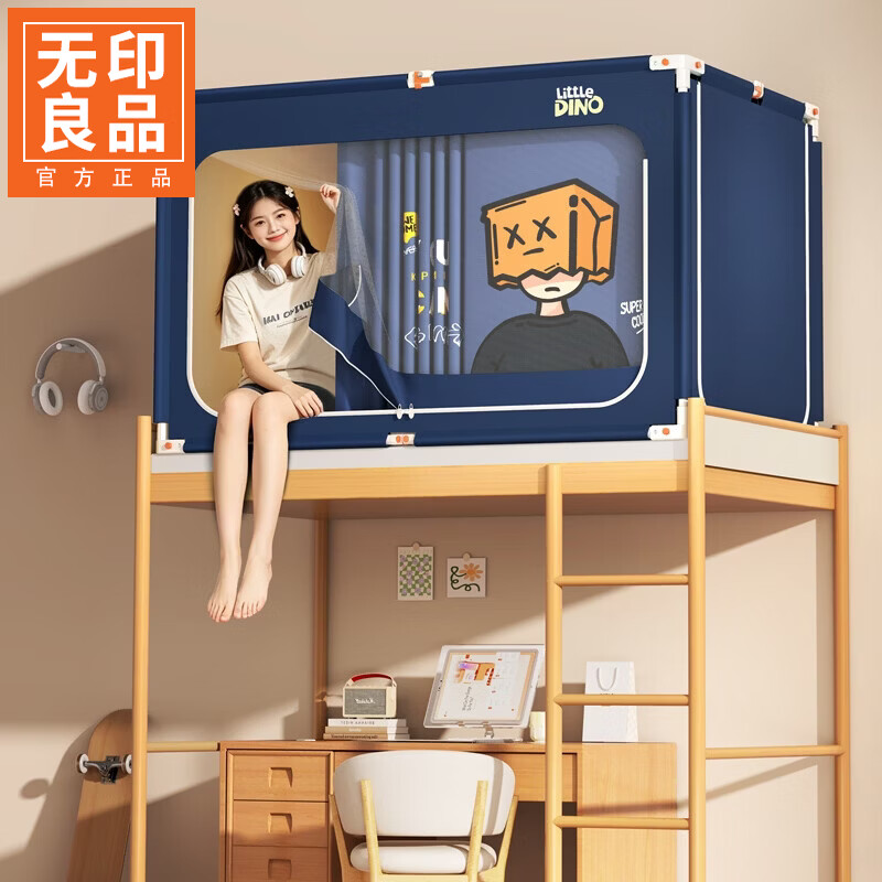 无印良品大学生宿舍床帘蚊帐一体式上铺专用遮光帘寝室隐私帘上下铺遮挡帘 印花-匿名玩家【四面遮光 送风扇杆】 90cm*190cm 90x190x110cm一体成型架【上铺】