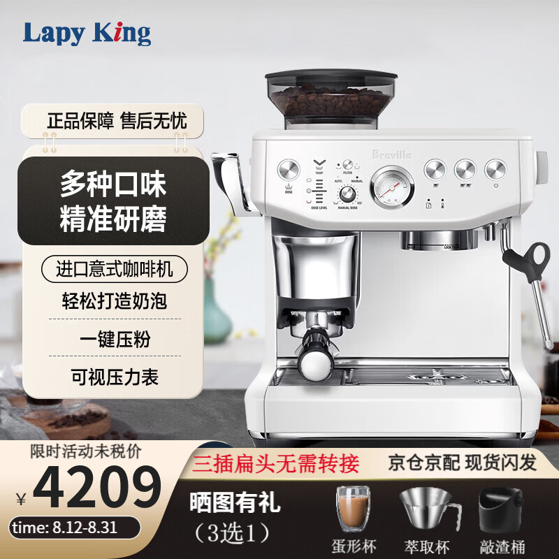 家用入门之选，铂富Breville BES870半自动咖啡机使用体验