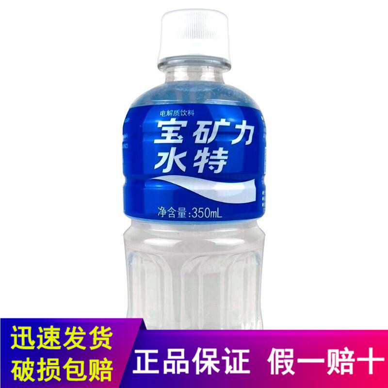 宝矿力水特 Pocari Sweat 品牌报价图片优惠券 宝矿力水特 Pocari Sweat 品牌优惠商品大全推荐降序 2 虎窝购