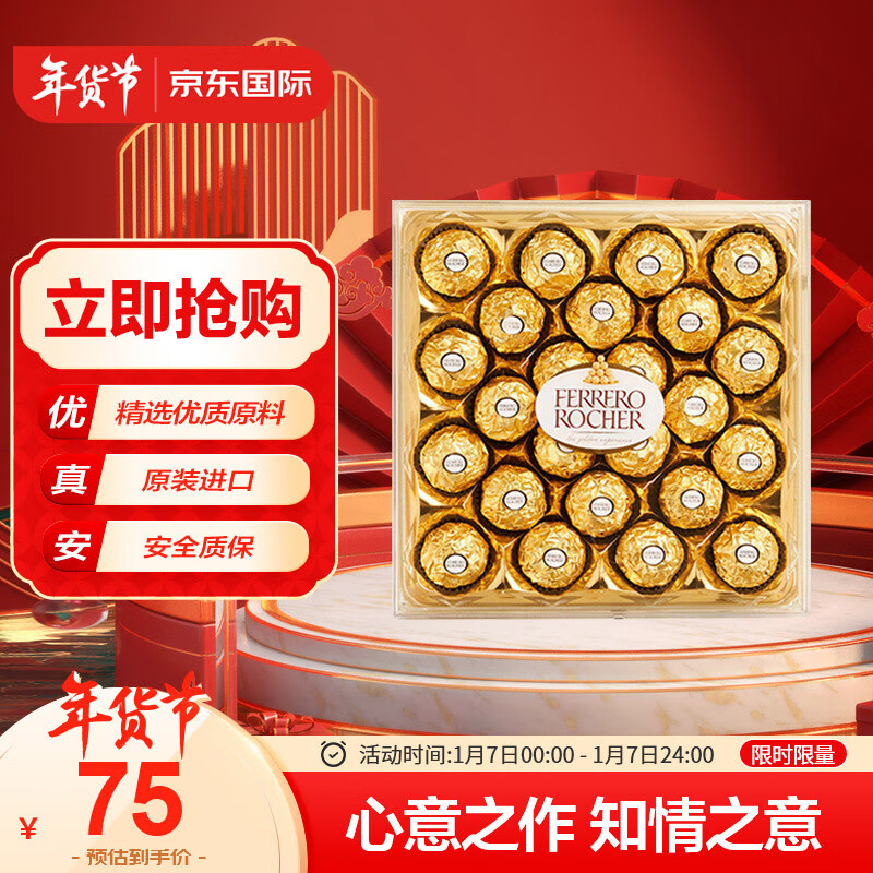 近期巧克力的价格走势|巧克力价格比较