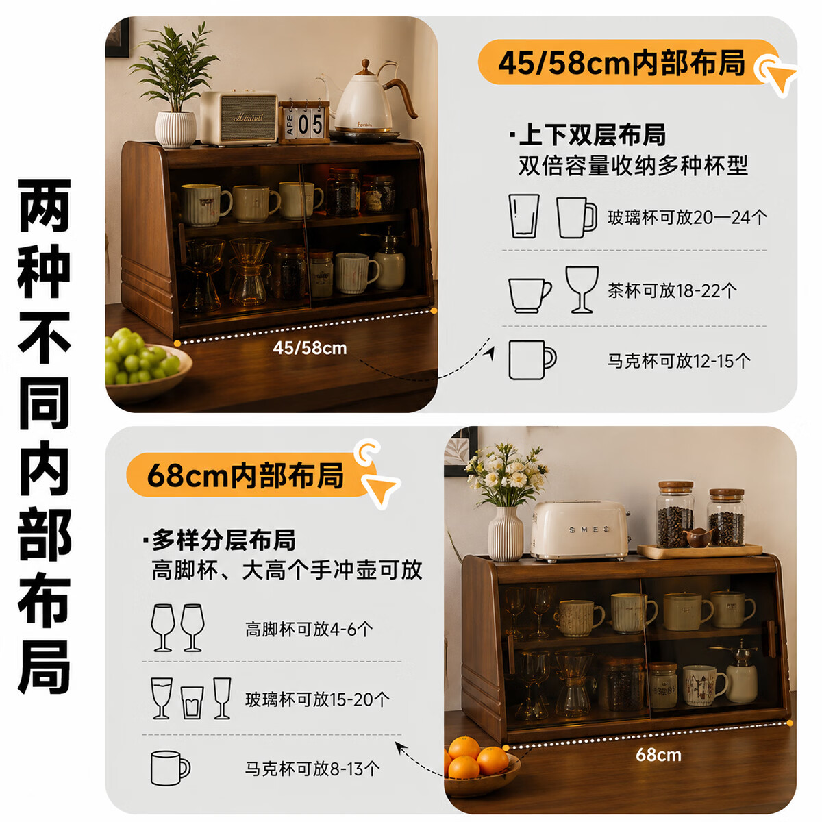 实木杯架杯子收纳桌面置物架餐边柜餐桌咖啡水杯中古风台面收纳柜 【整装发货】68cm樱桃木色·长虹款(加厚玻璃)