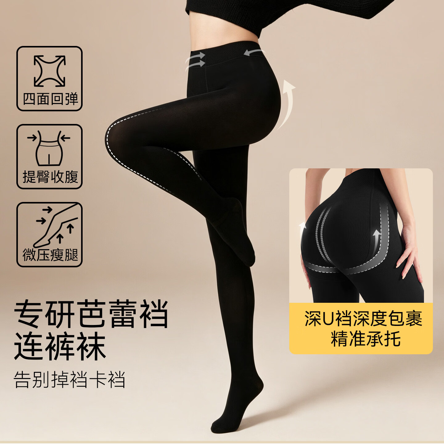 润微芭蕾裆连裤袜女秋冬外穿保暖压力显瘦打底袜黑色不掉裆打2026新款 无绒黑色 20°以上 S 踩脚(90-130斤 身高155-165CM)