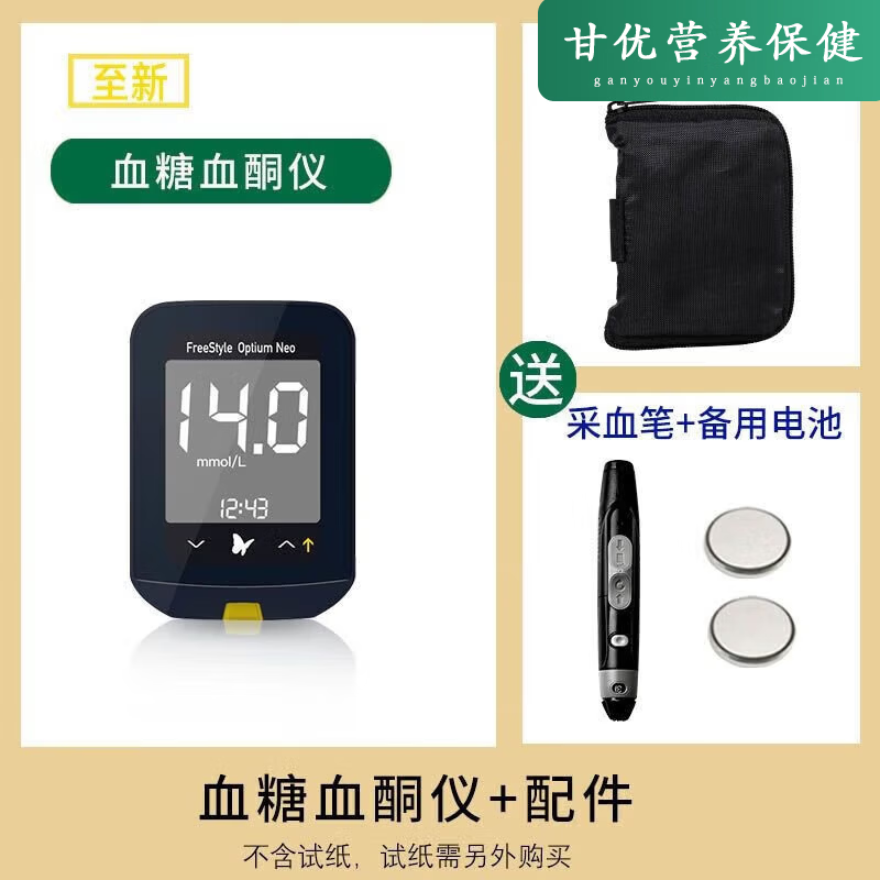 雅培辅理善越佳型至级新血糖仪试纸条瞬感血酮血糖仪家用 2盒施莱28G采血针 不含试纸