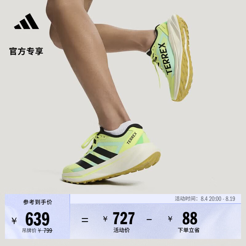 adidas大速新星 AGRAVIC LITE户外越野跑鞋男女阿迪达斯TERREX   脉冲薄荷色/黑色   41