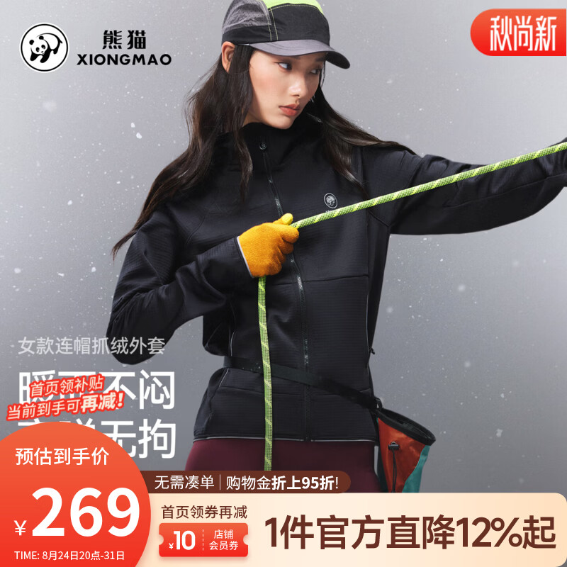 骆驼（CAMEL）熊猫 抓绒衣女款2026秋冬新款保暖防风连帽户外运动情侣开衫外套 A26CZ01084 幻影黑 S