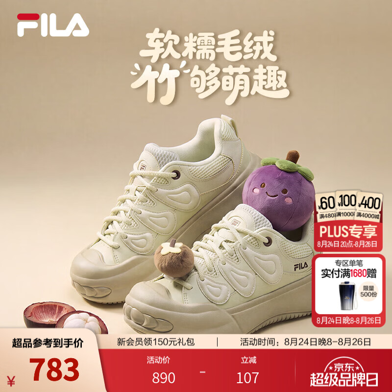 斐乐（FILA）山竺鞋丨面包厚底板鞋26秋季新款女休闲鞋增高百搭运动鞋 安哥拉棕-AG 37.5
