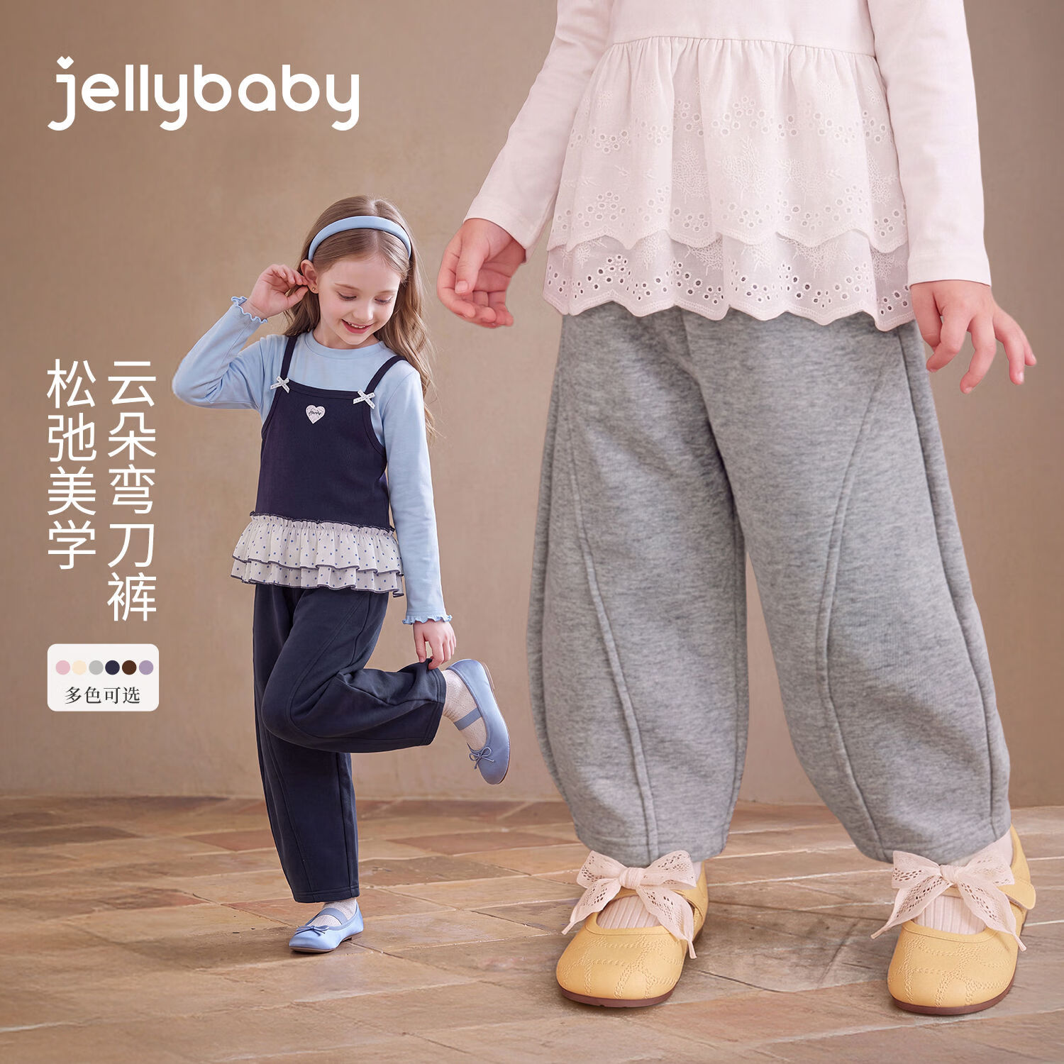 JELLYBABY【蝴蝶结束脚弯刀长裤】秋季男女童百搭甜美洋气松弛感休闲束脚裤 宝蓝 110